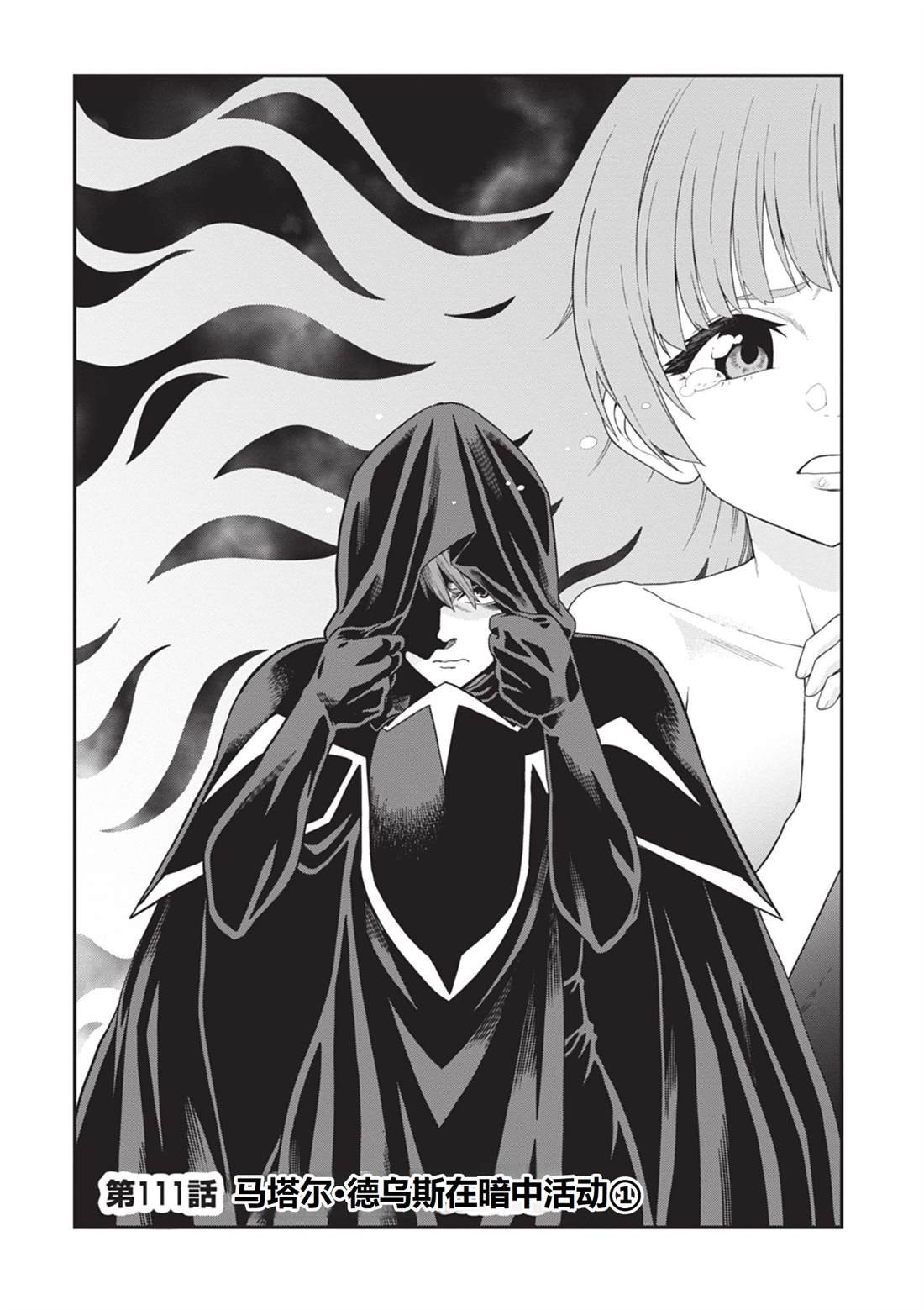 第111话