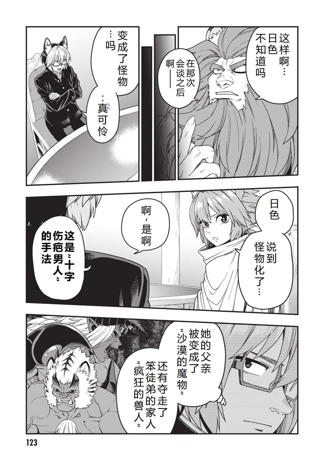 第111话