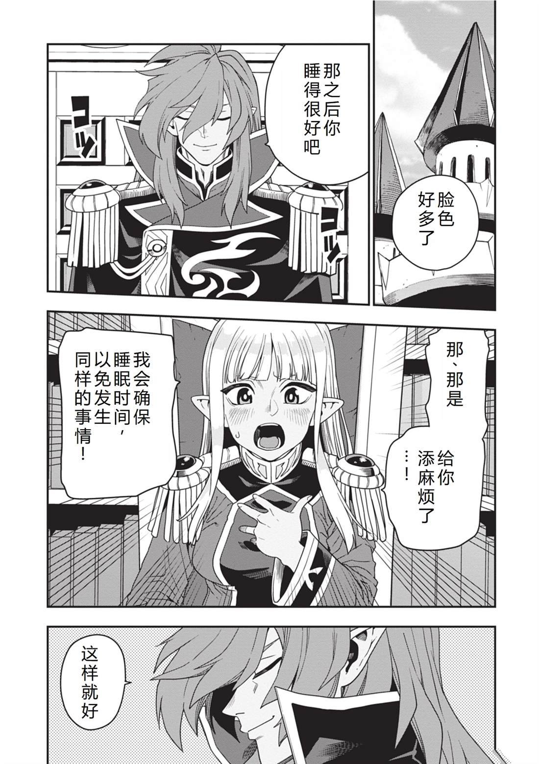 第111话