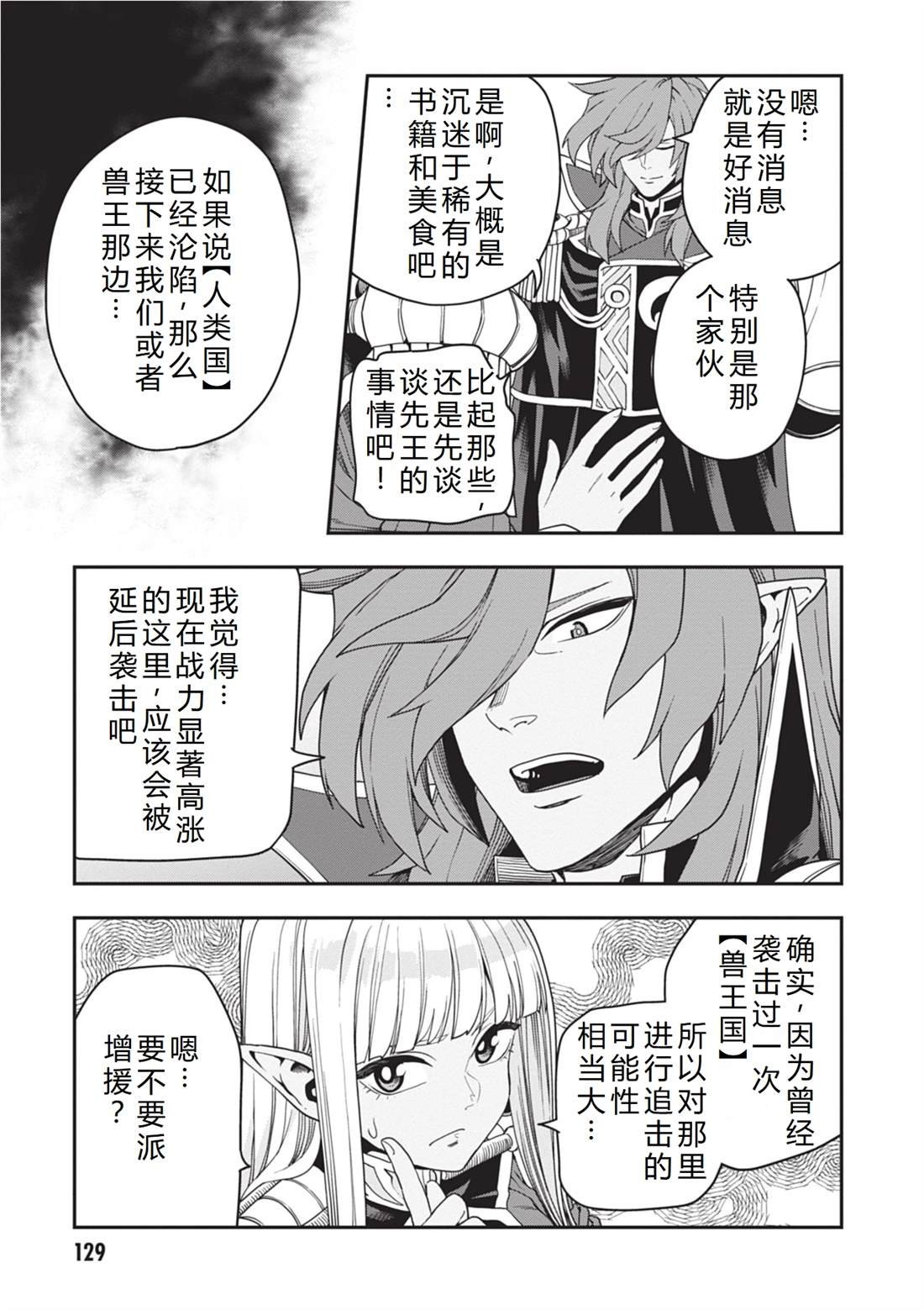 第111话