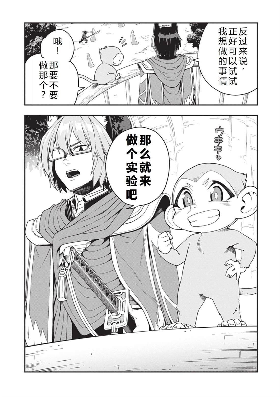 第111话