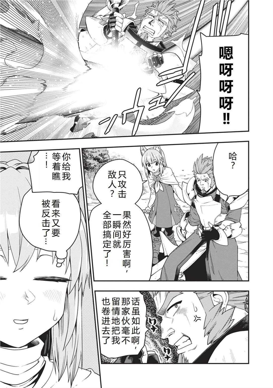 第112话