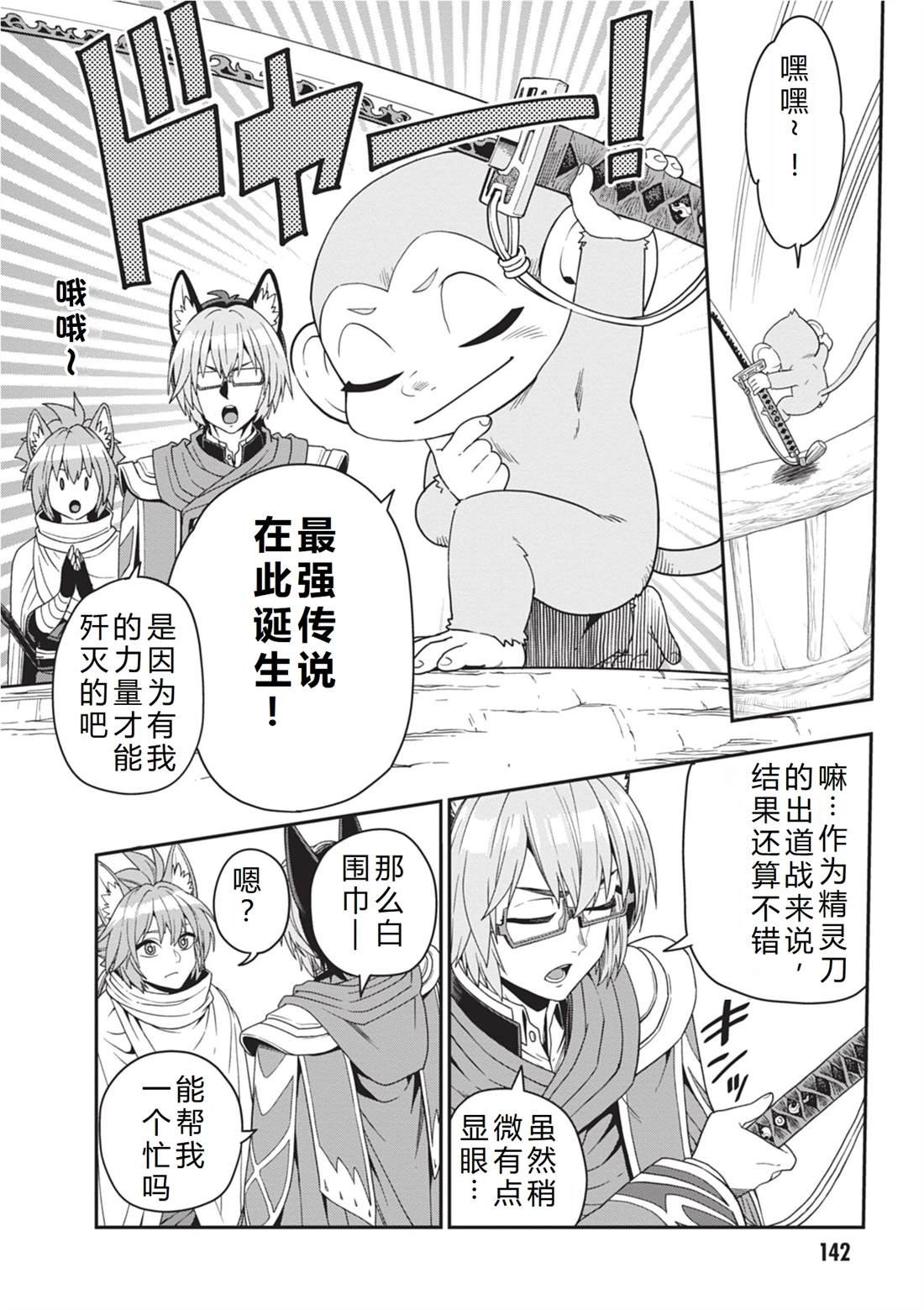 第112话
