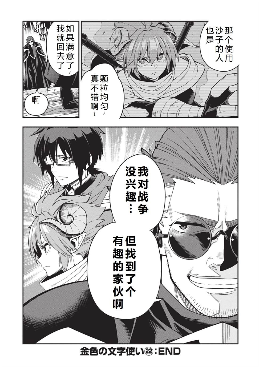 第112话