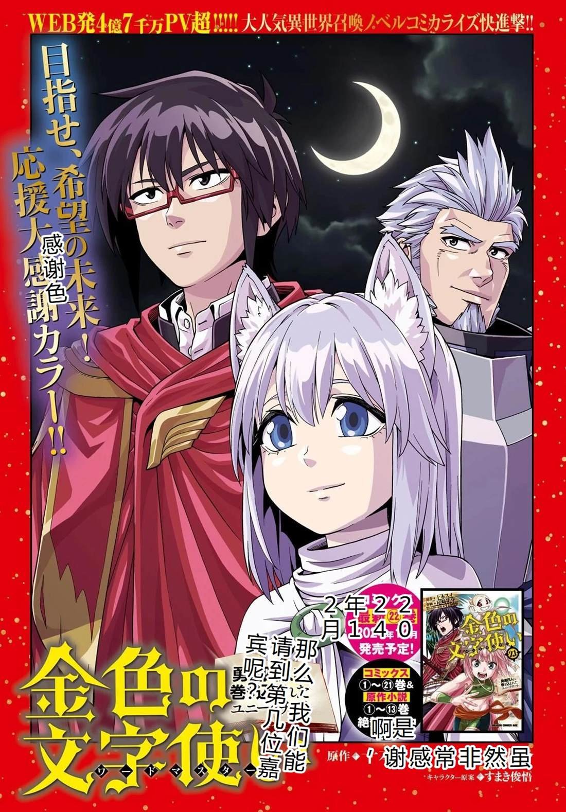 第113话