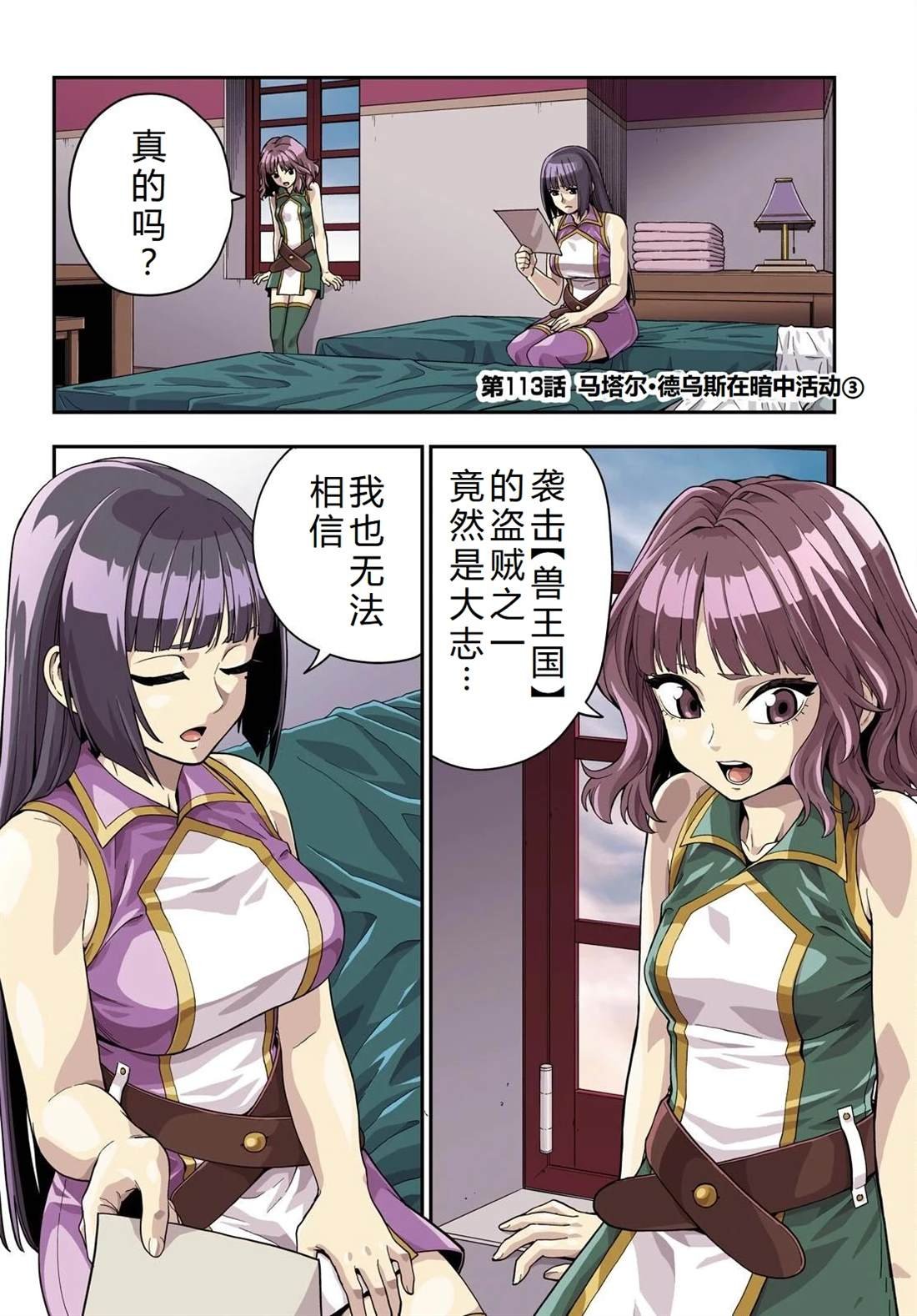 第113话
