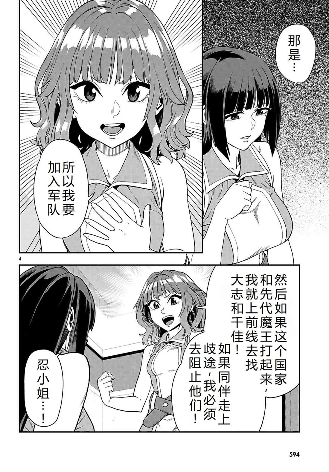 第113话