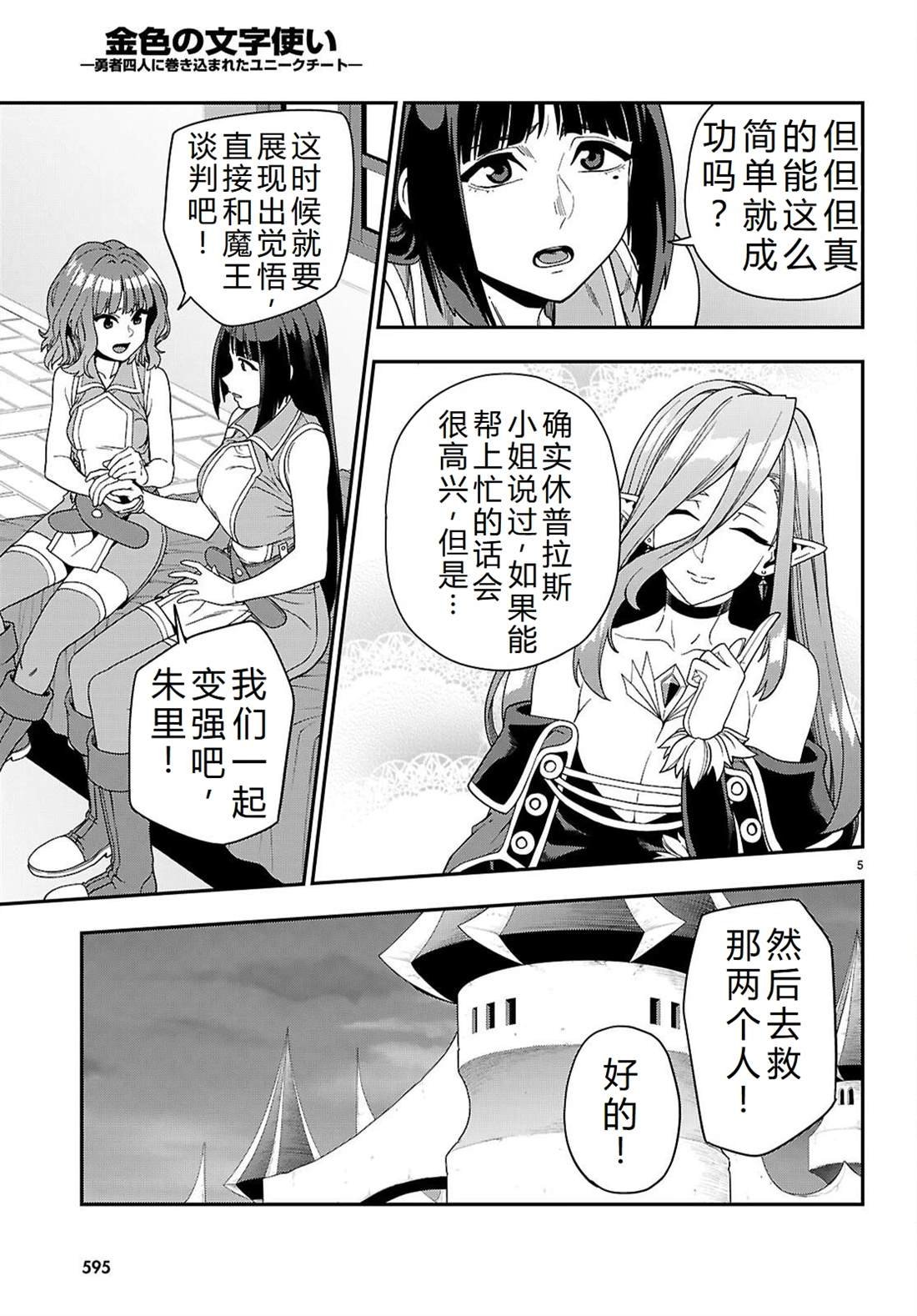 第113话