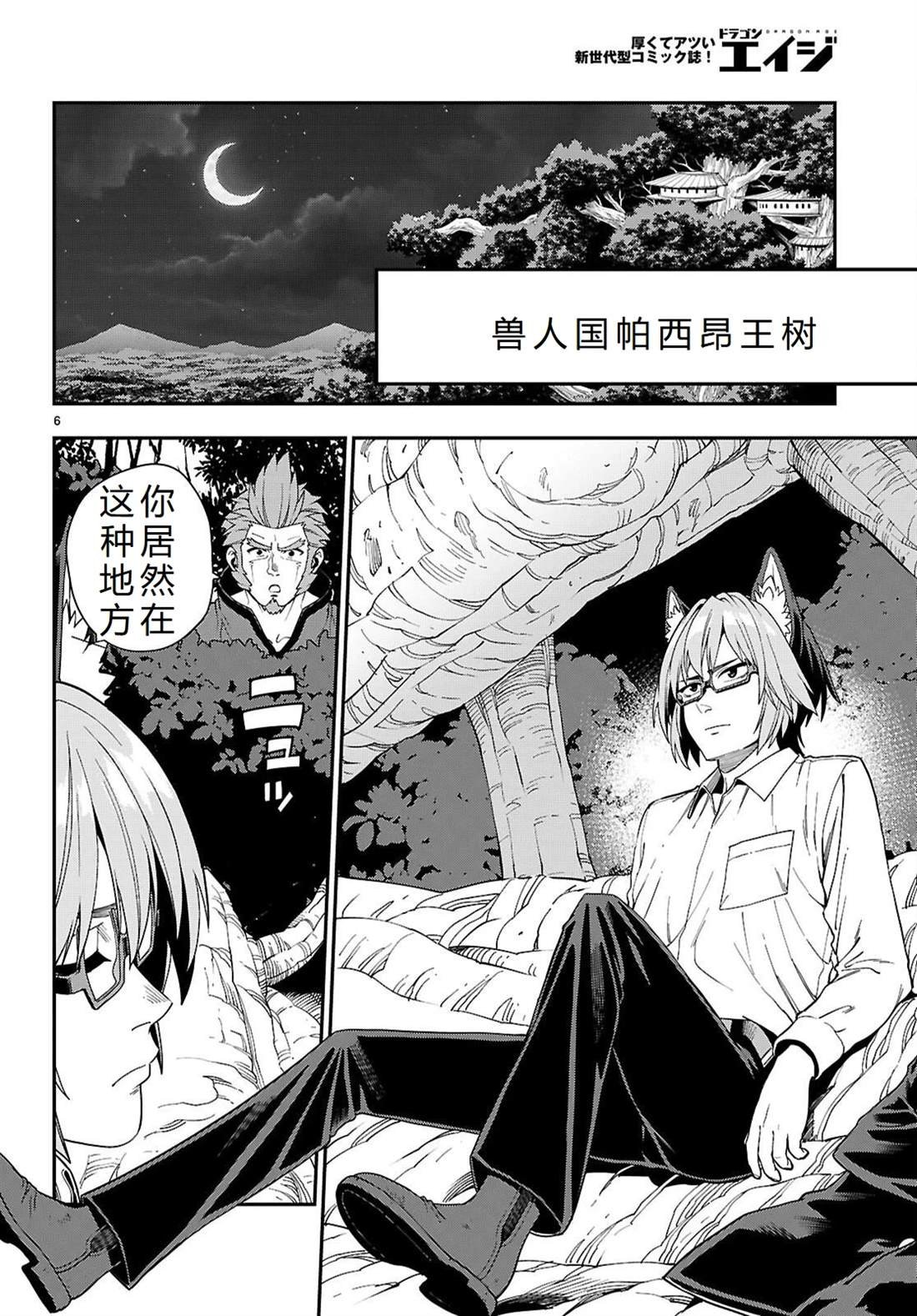 第113话