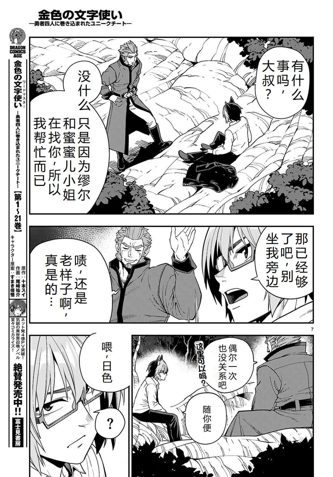第113话