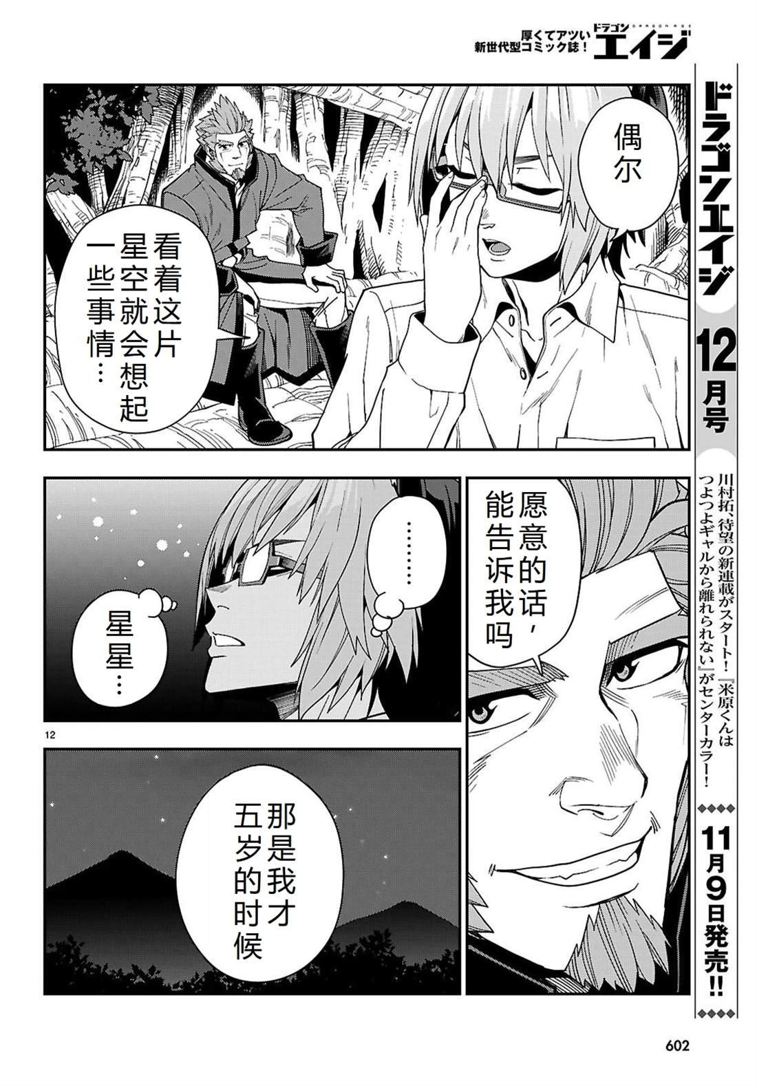 第113话