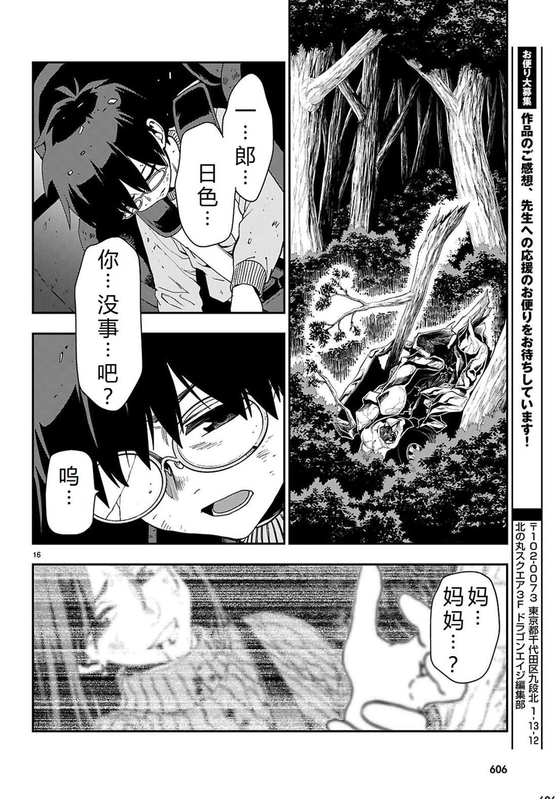 第113话