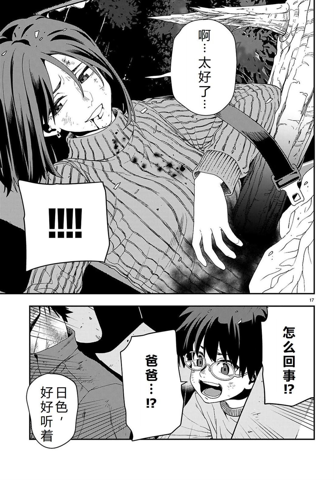 第113话
