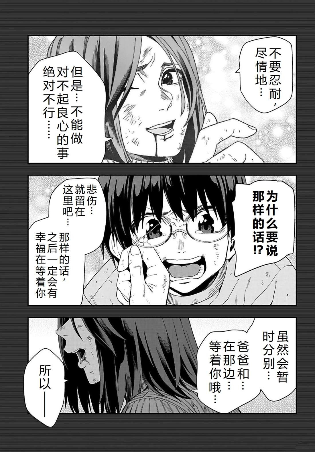 第113话