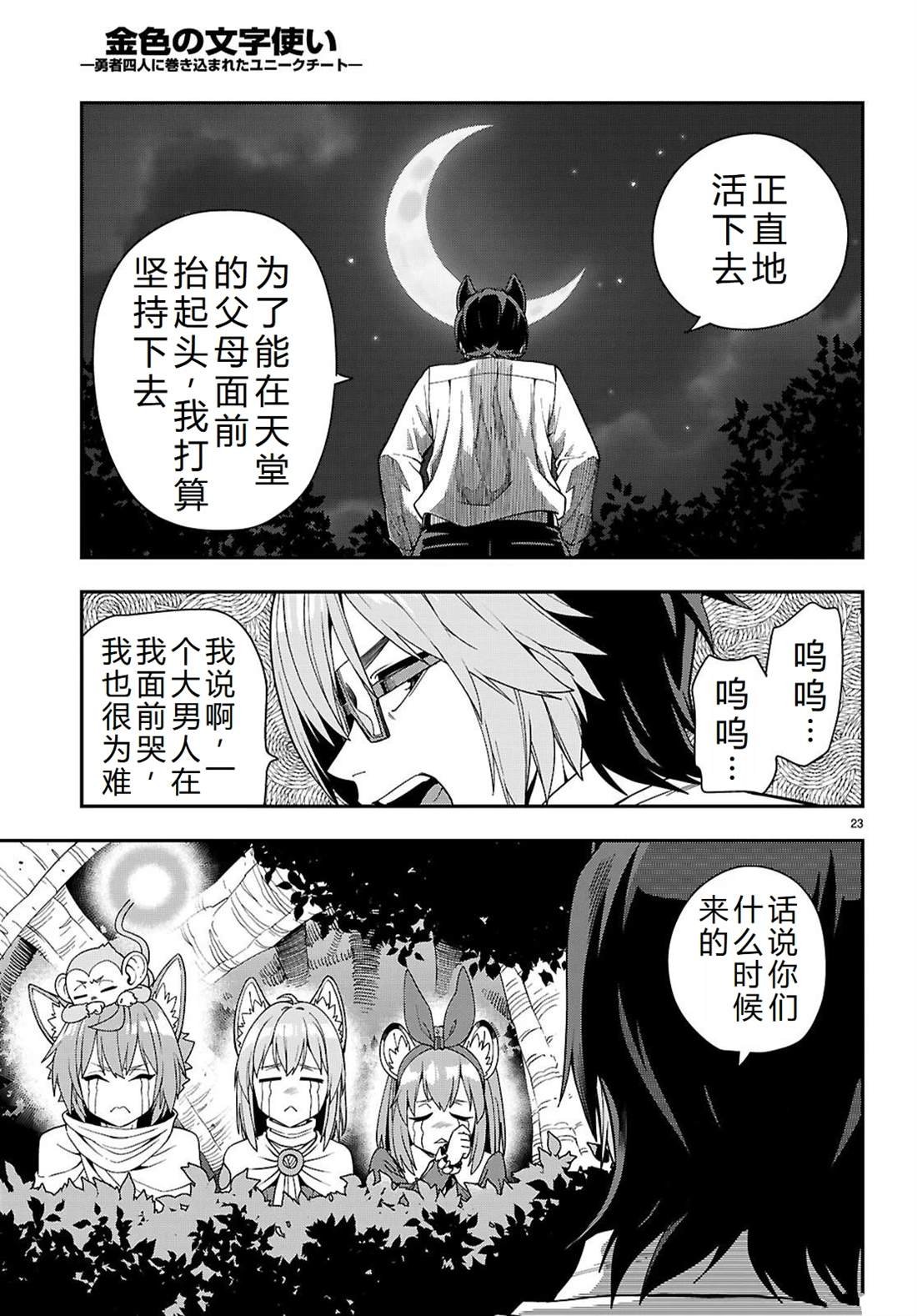 第113话