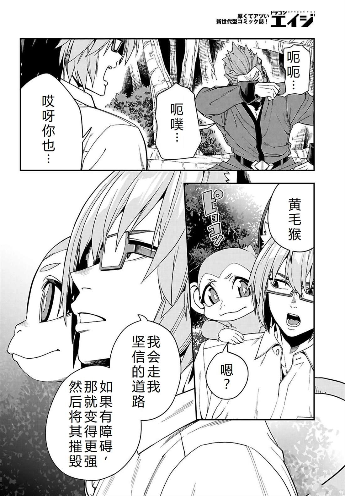 第113话