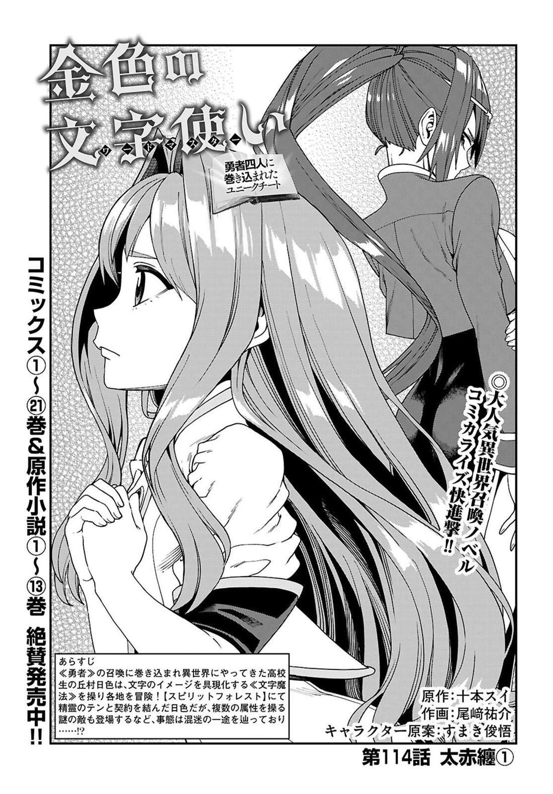 第114话