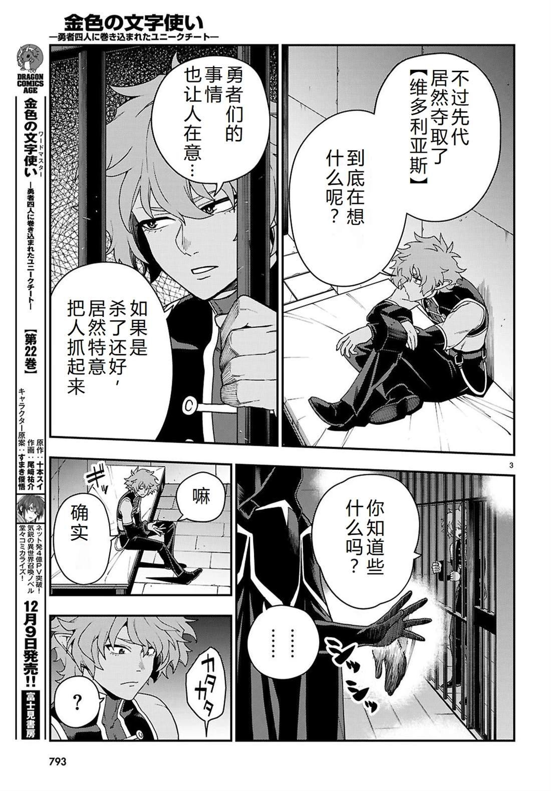 第114话