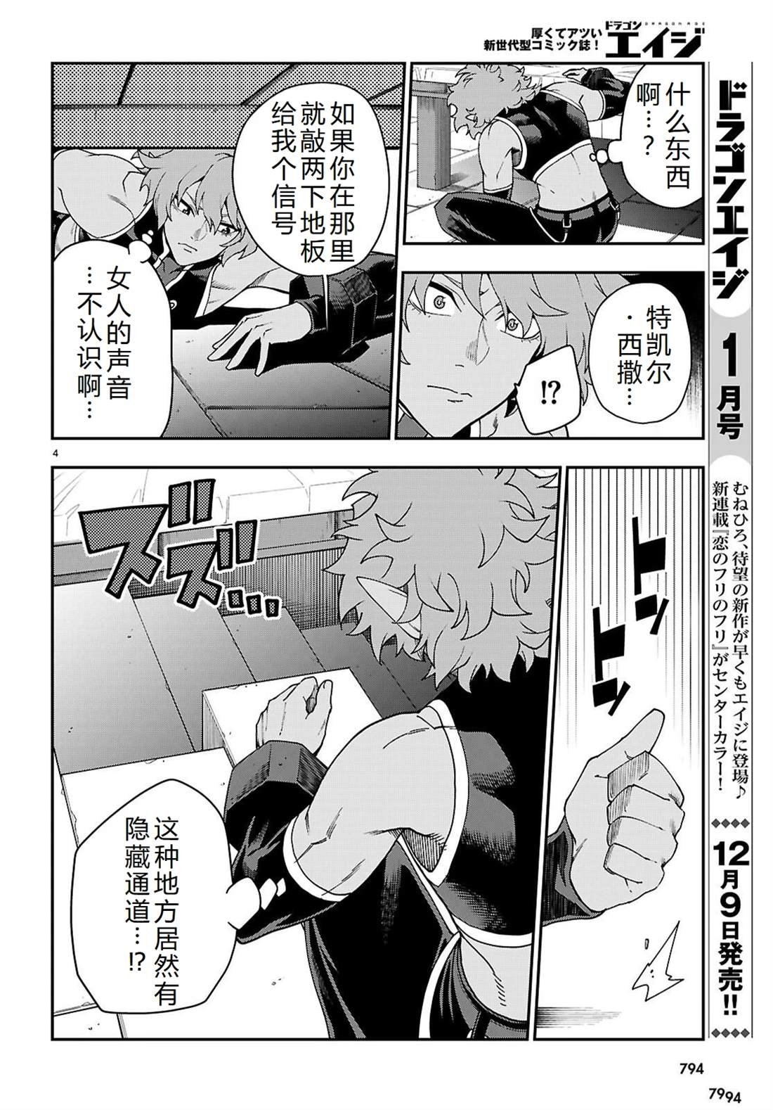 第114话