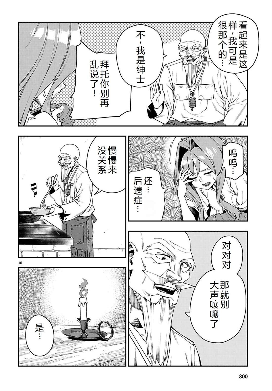 第114话