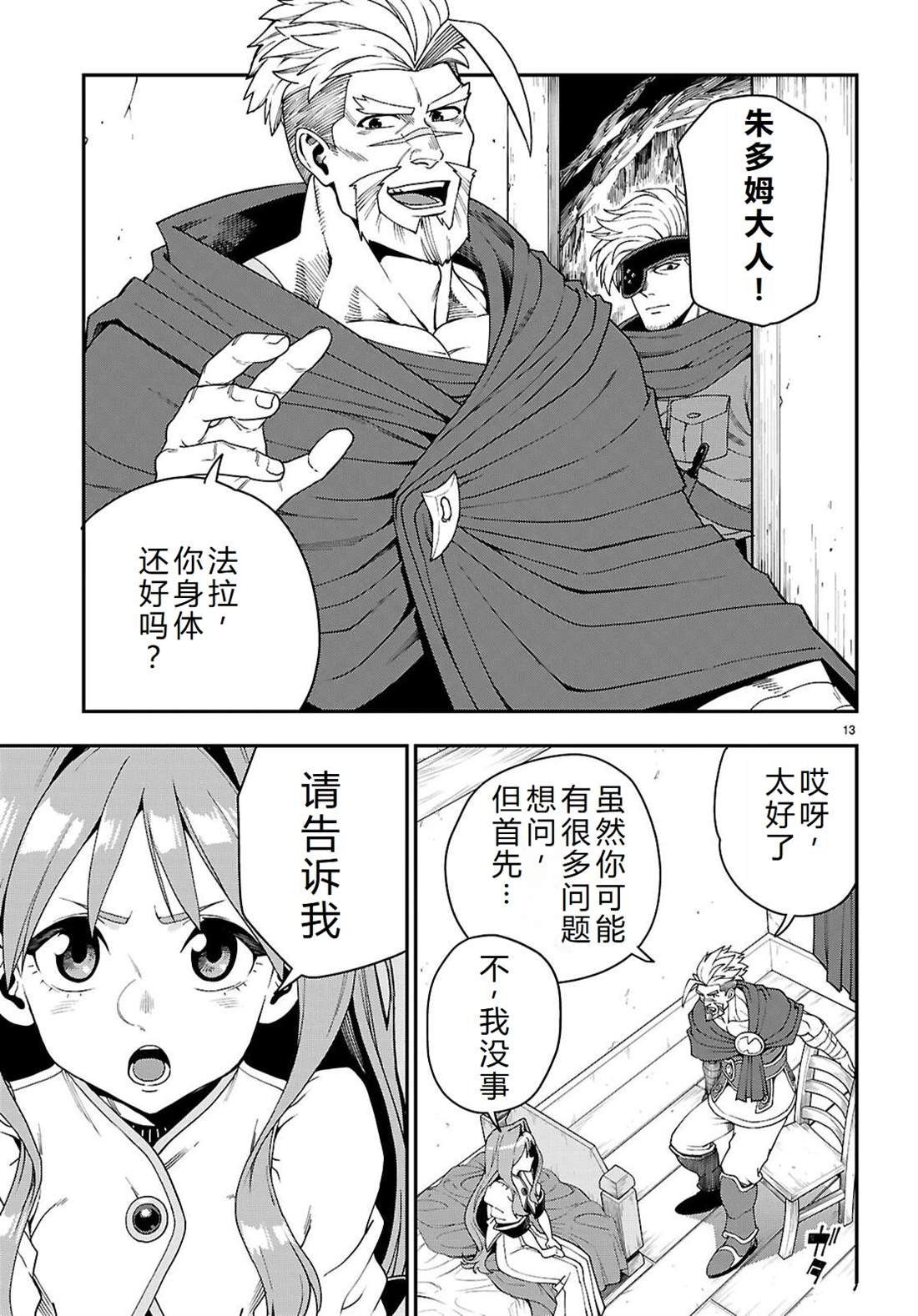 第114话