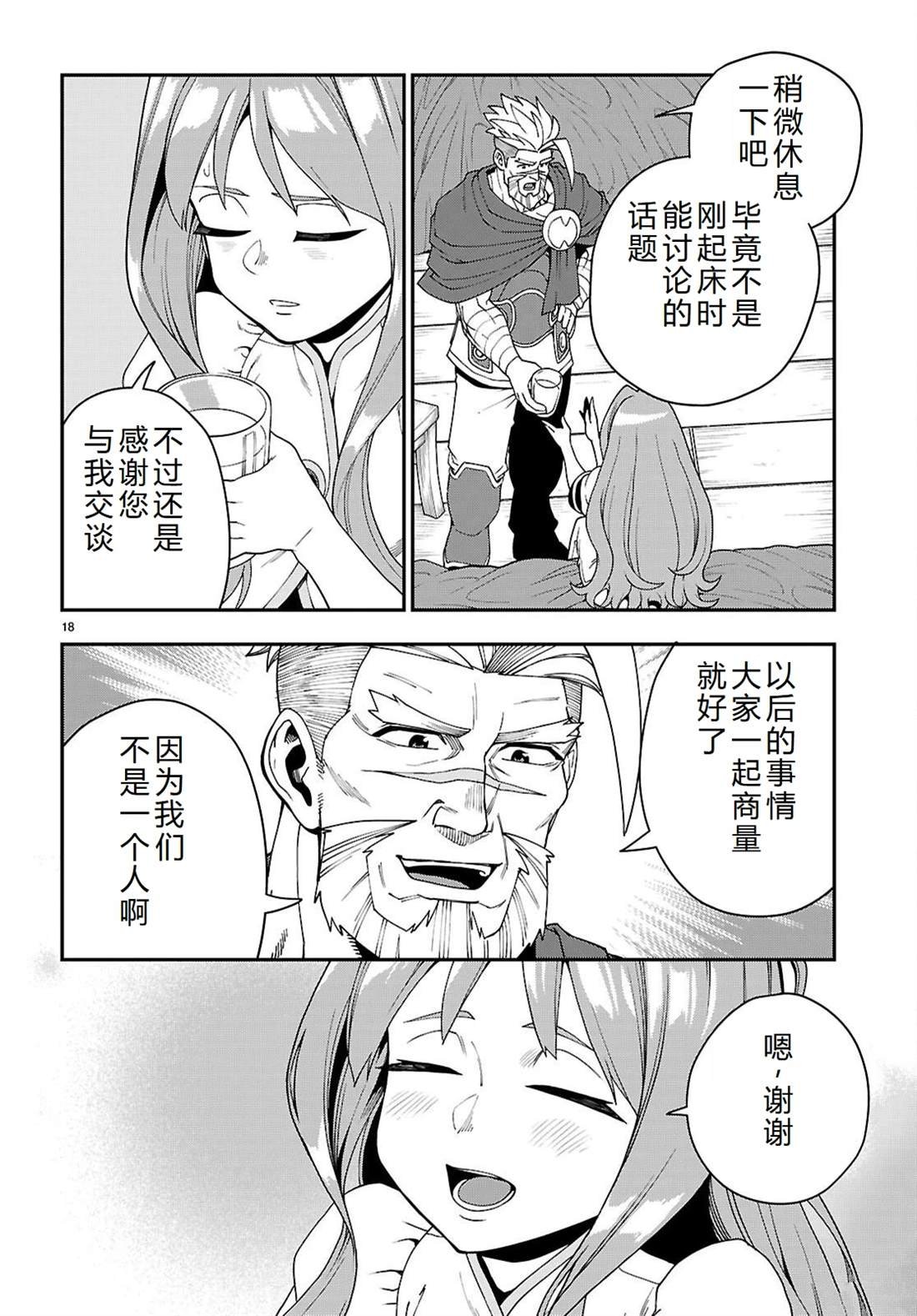 第114话