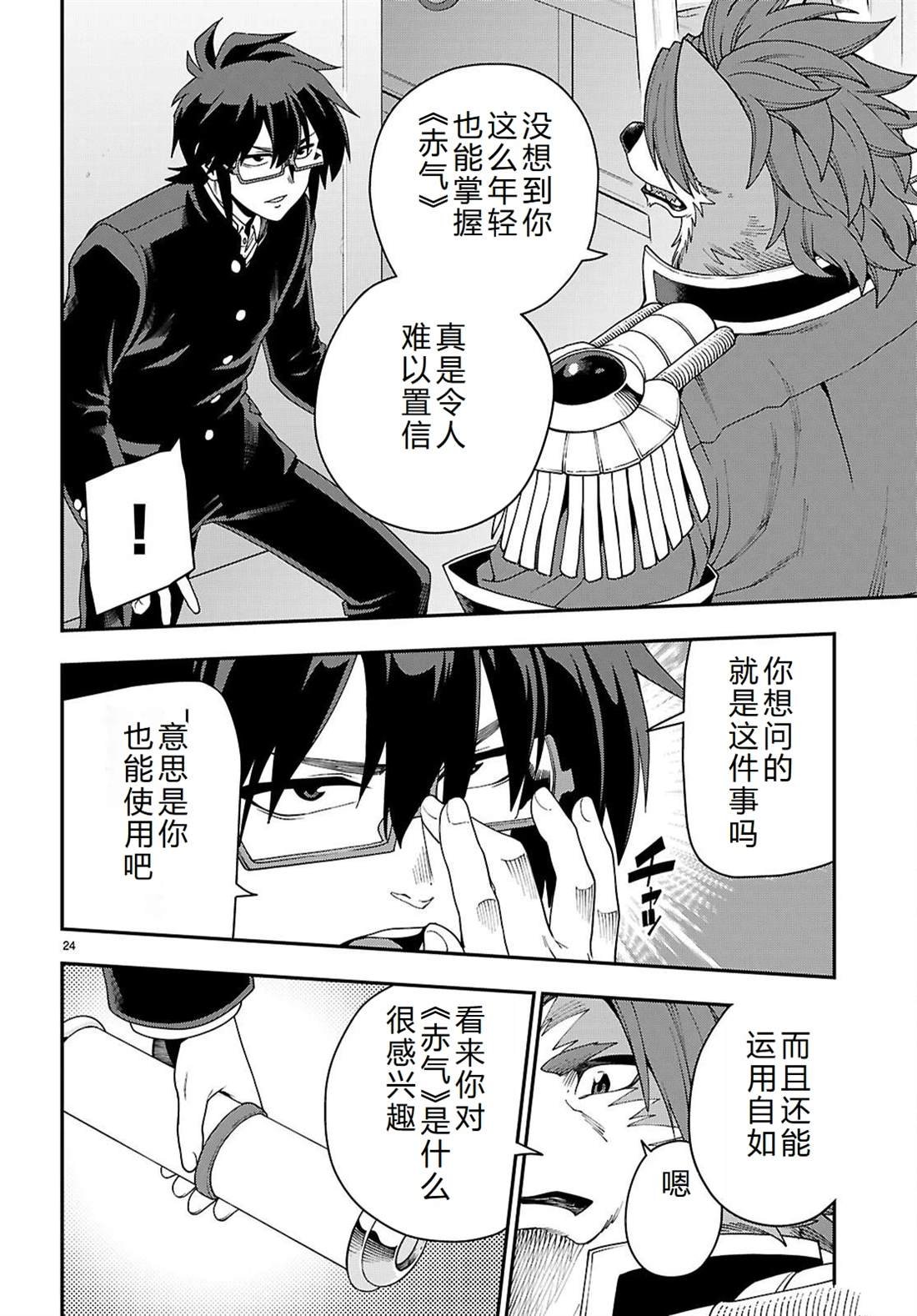 第114话