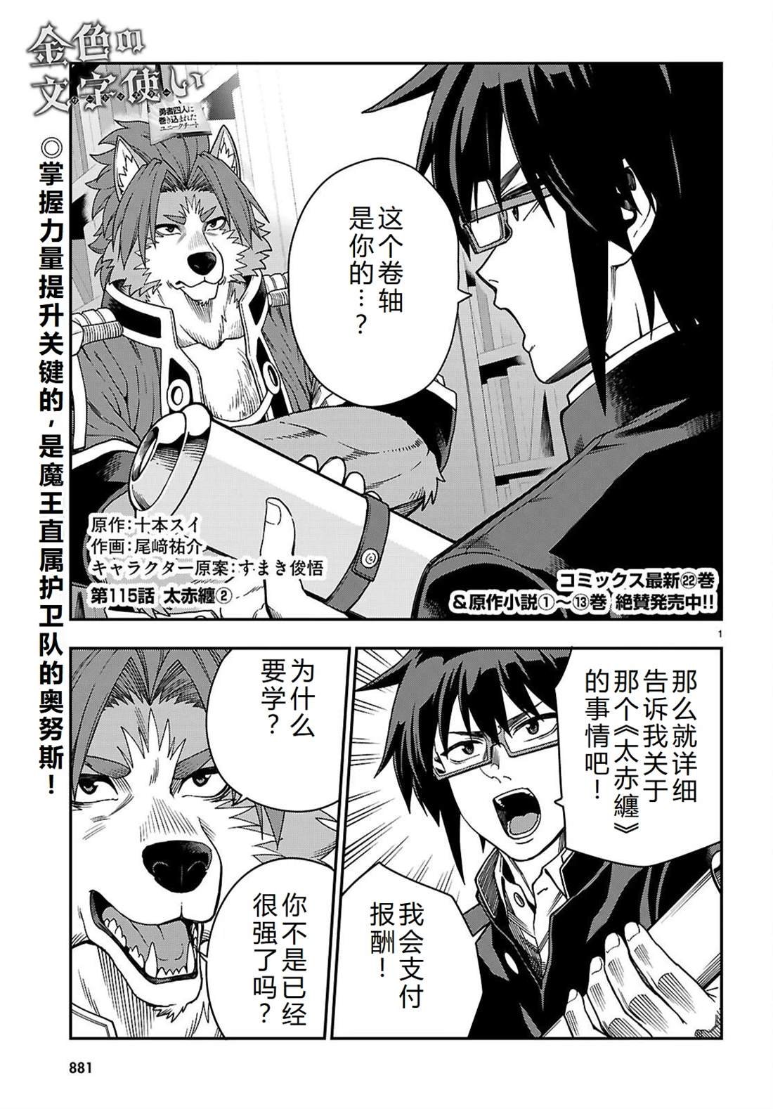 第115话