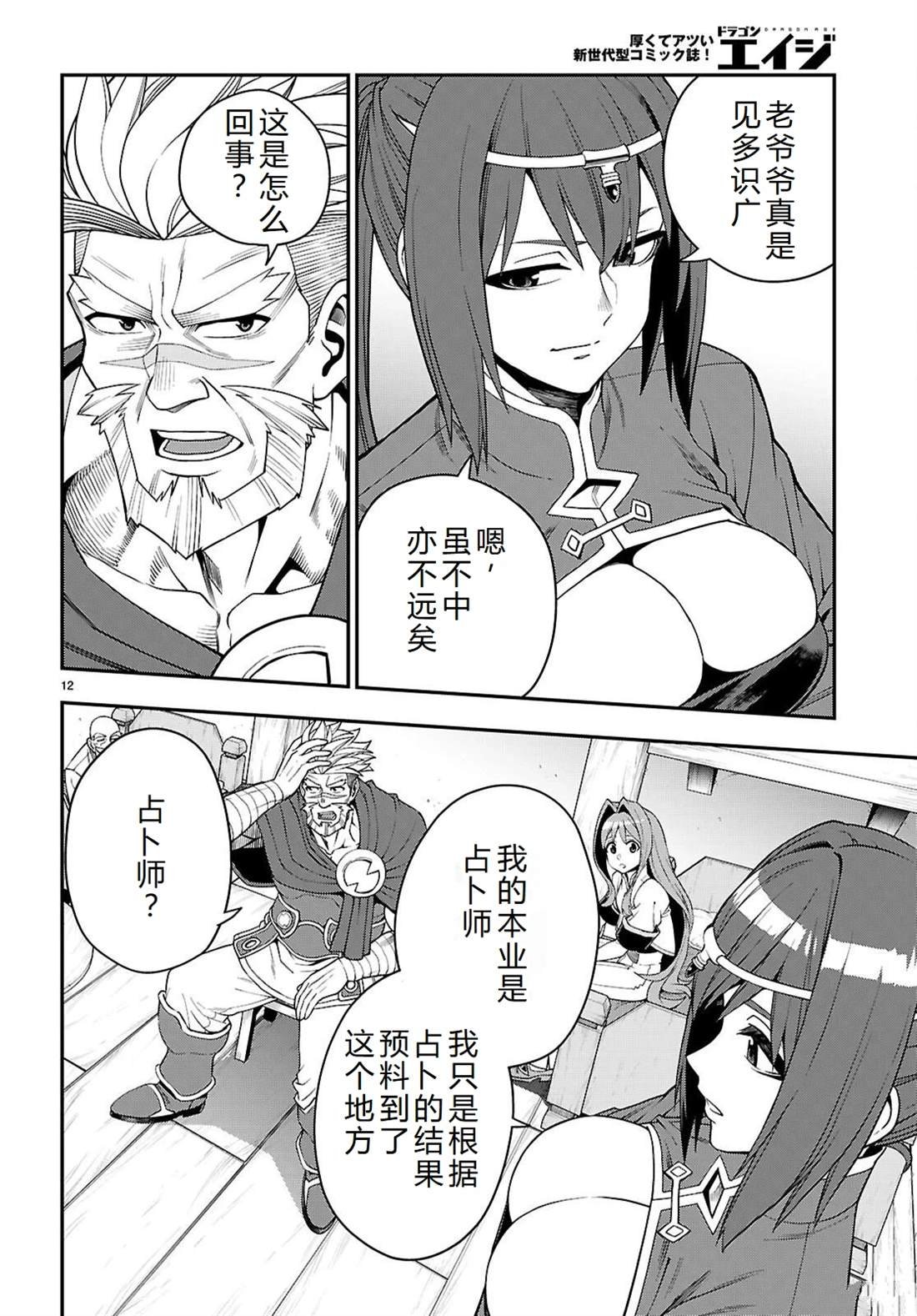 第115话
