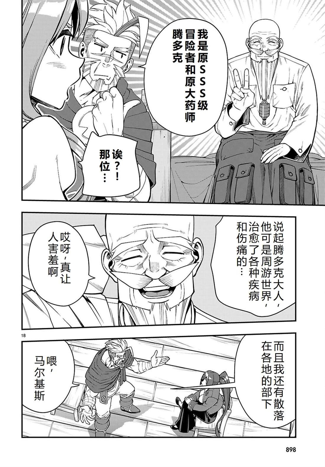 第115话