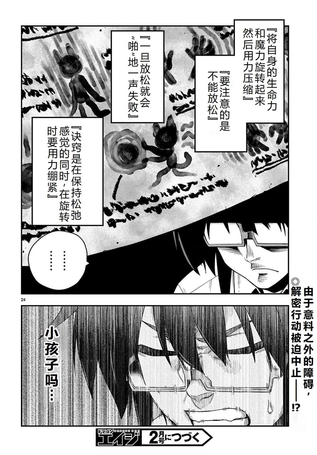第115话
