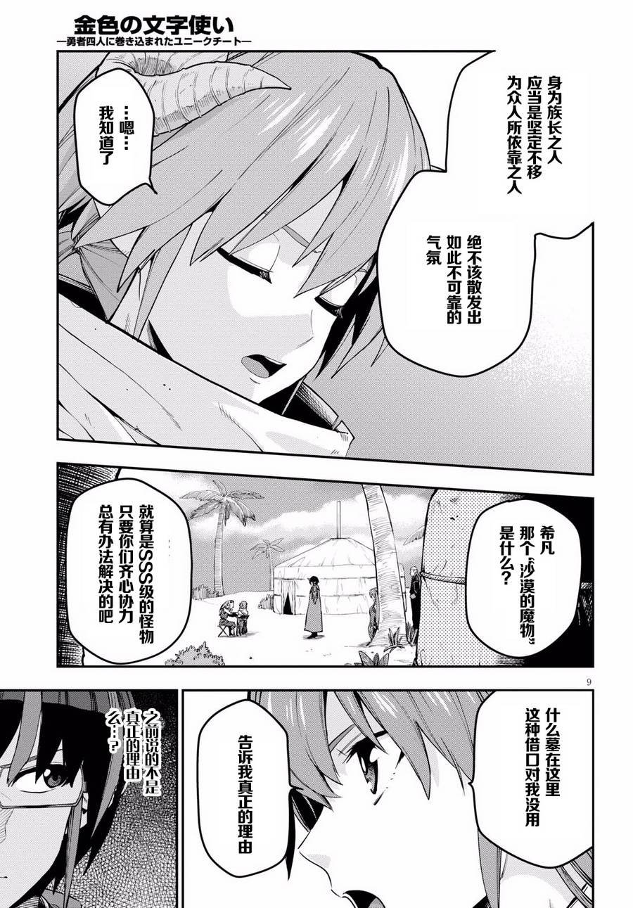 第42话
