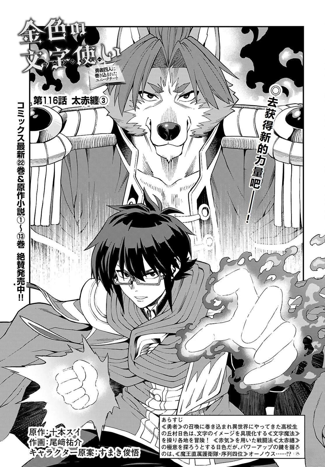 第116话