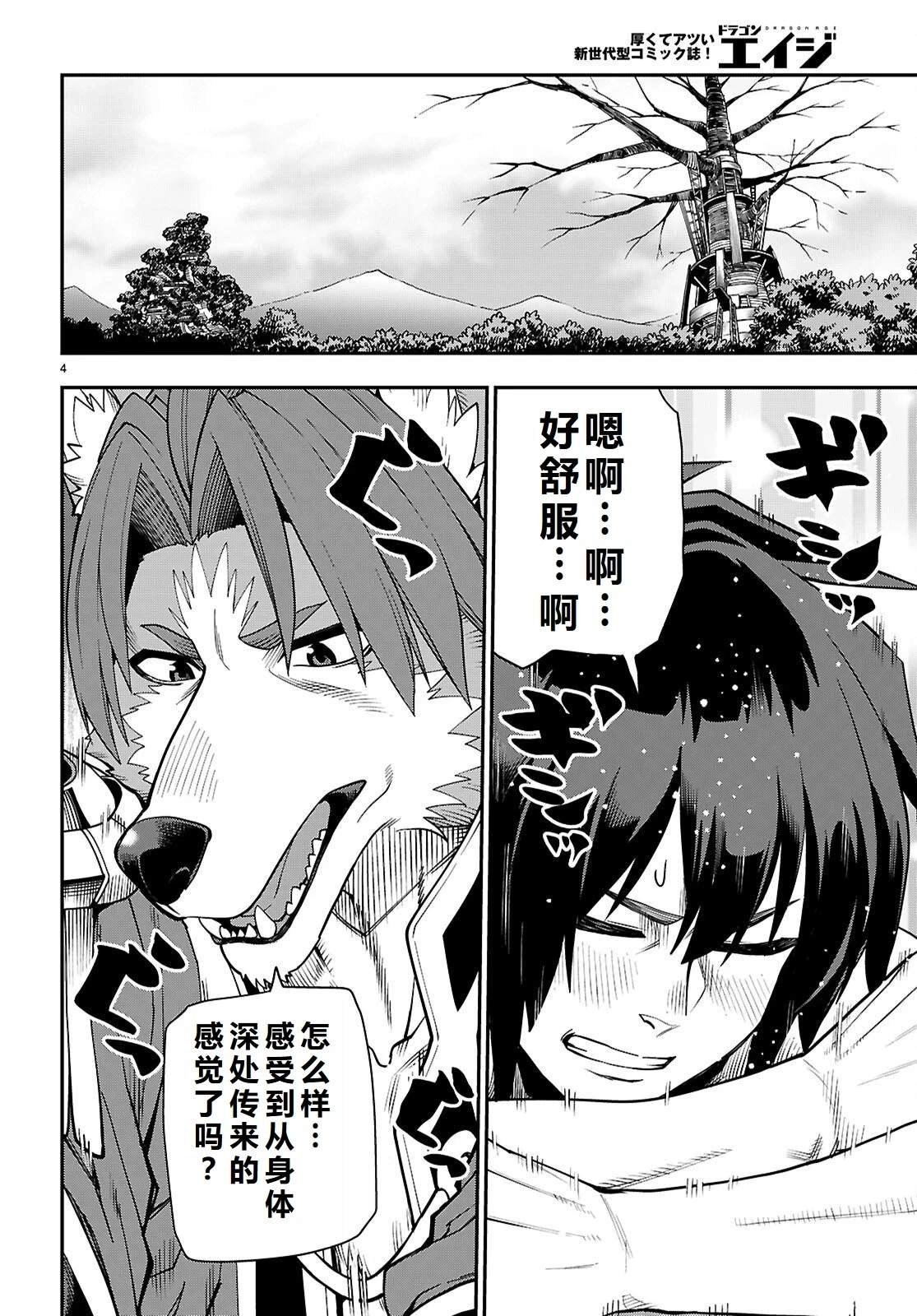 第116话