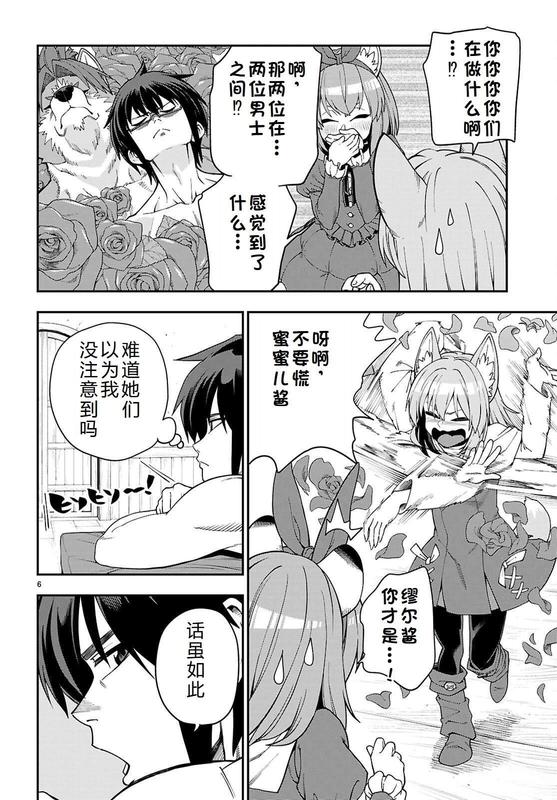 第116话