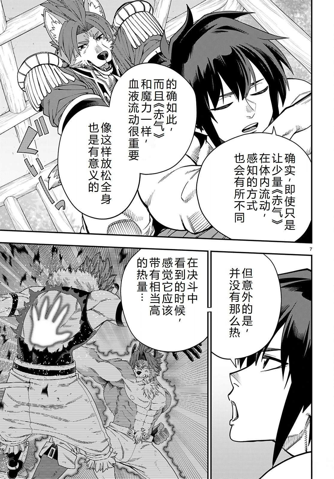 第116话