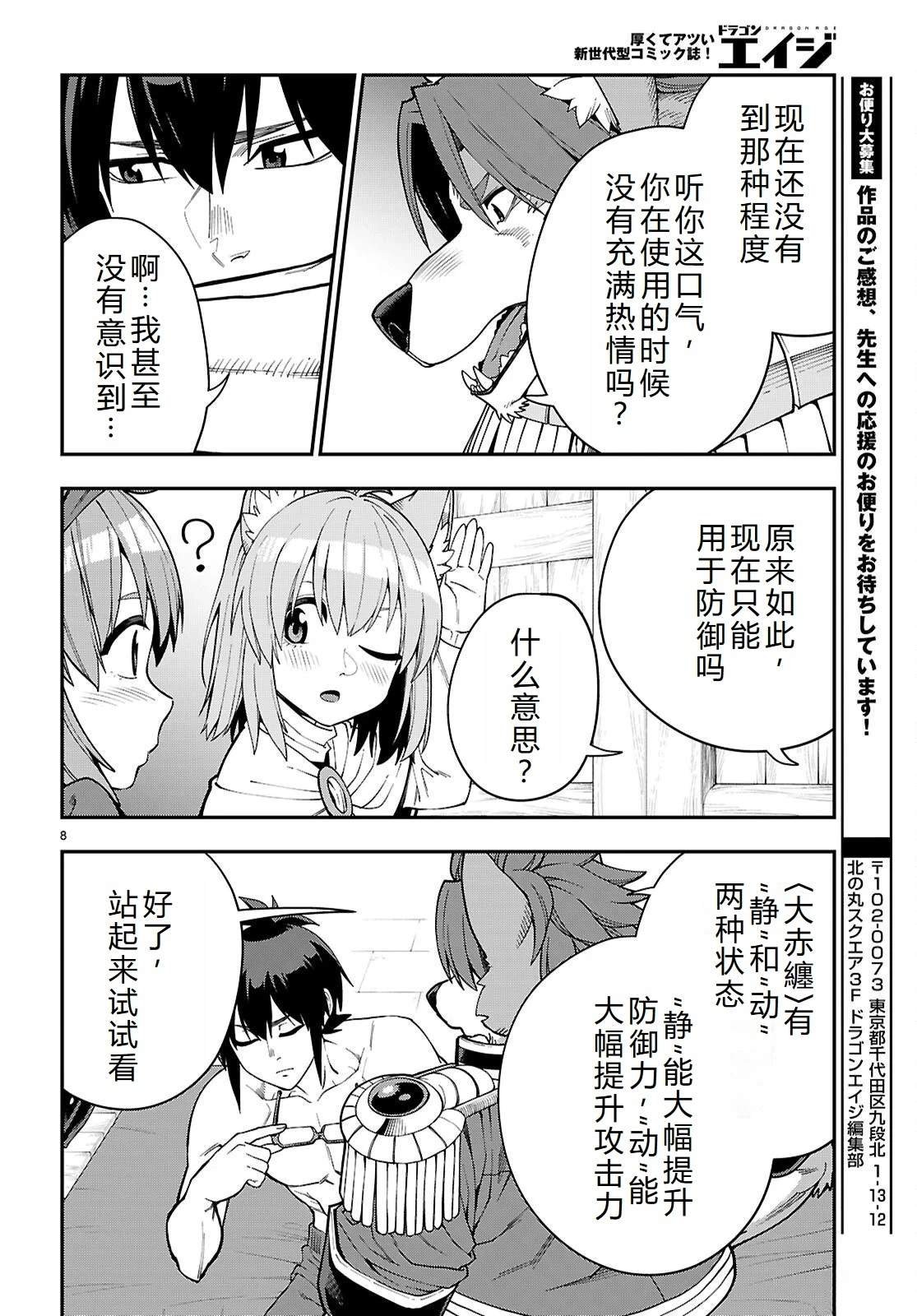 第116话