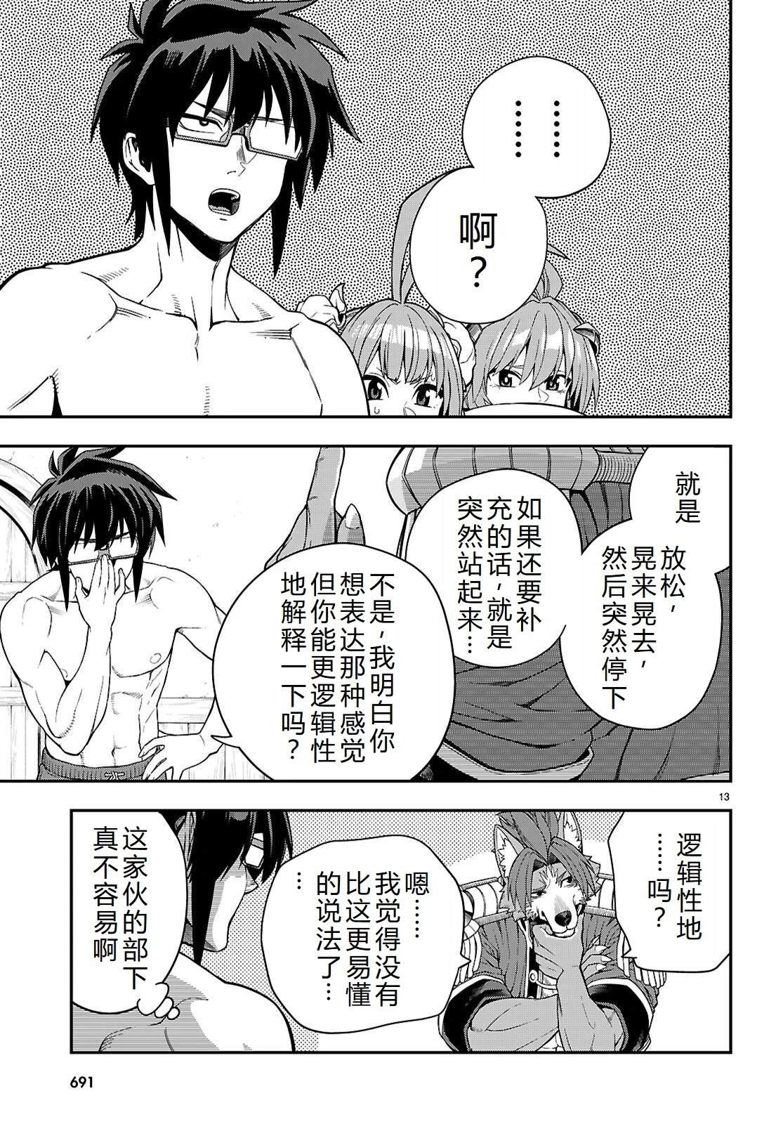 第116话