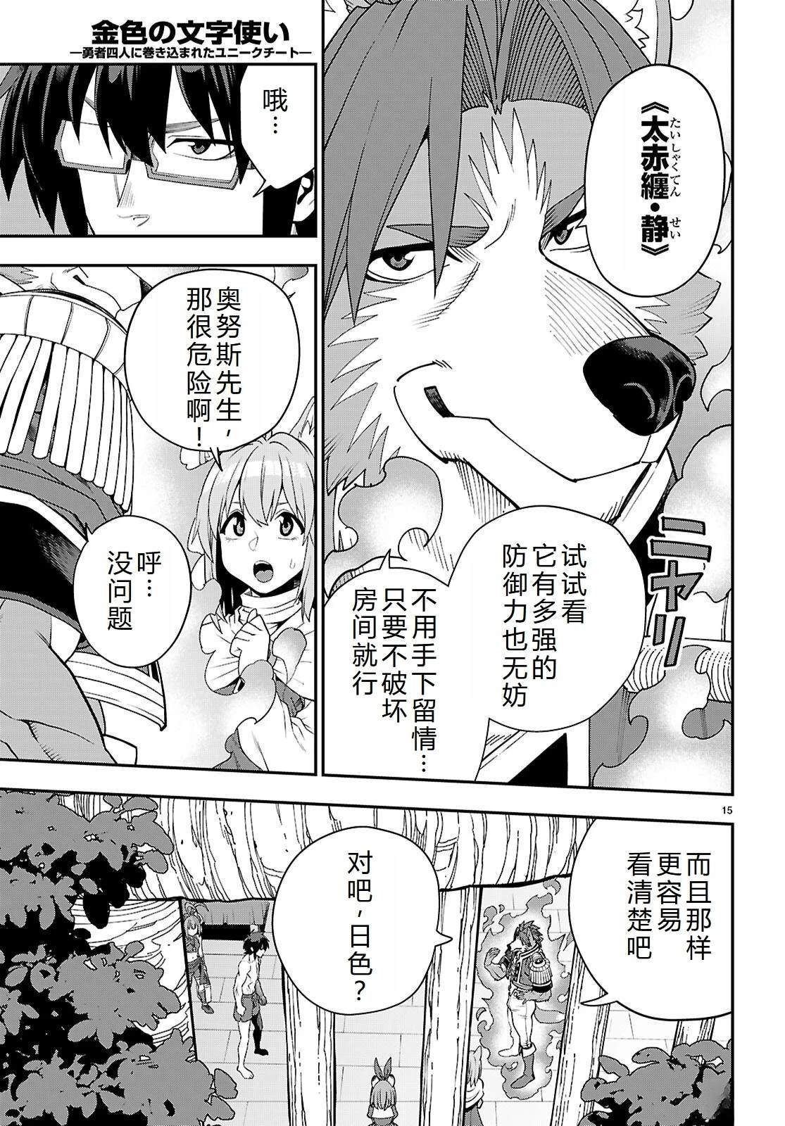 第116话