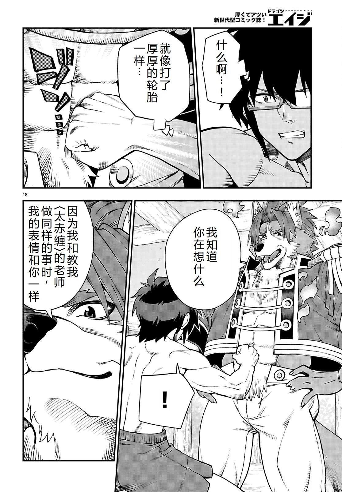 第116话