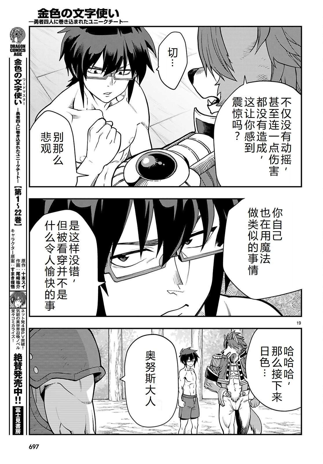 第116话