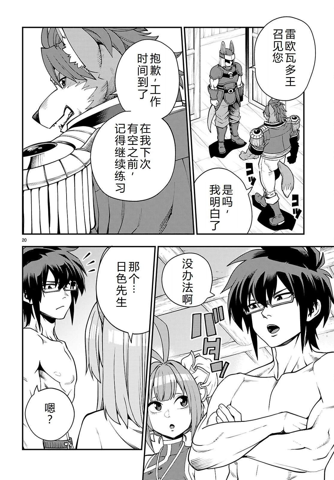 第116话