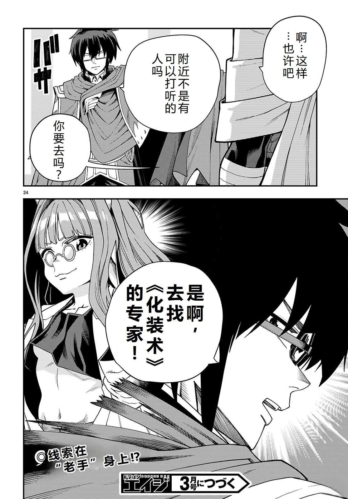 第116话