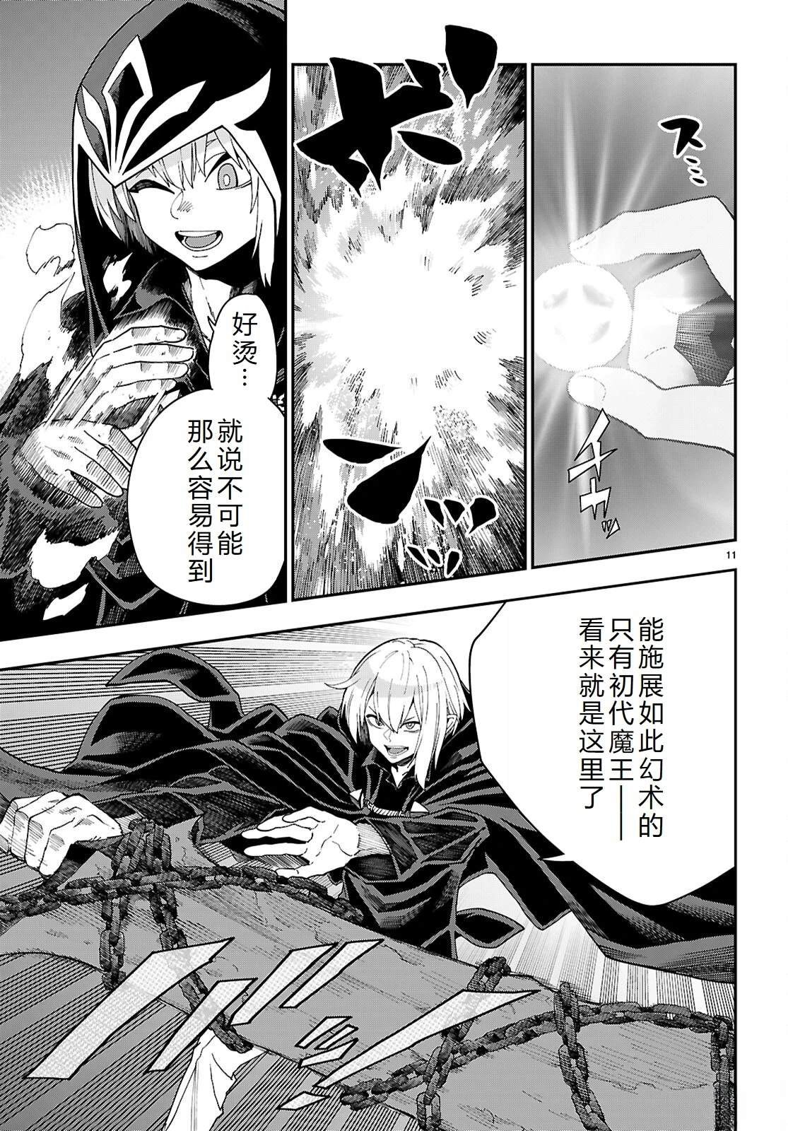 第117话