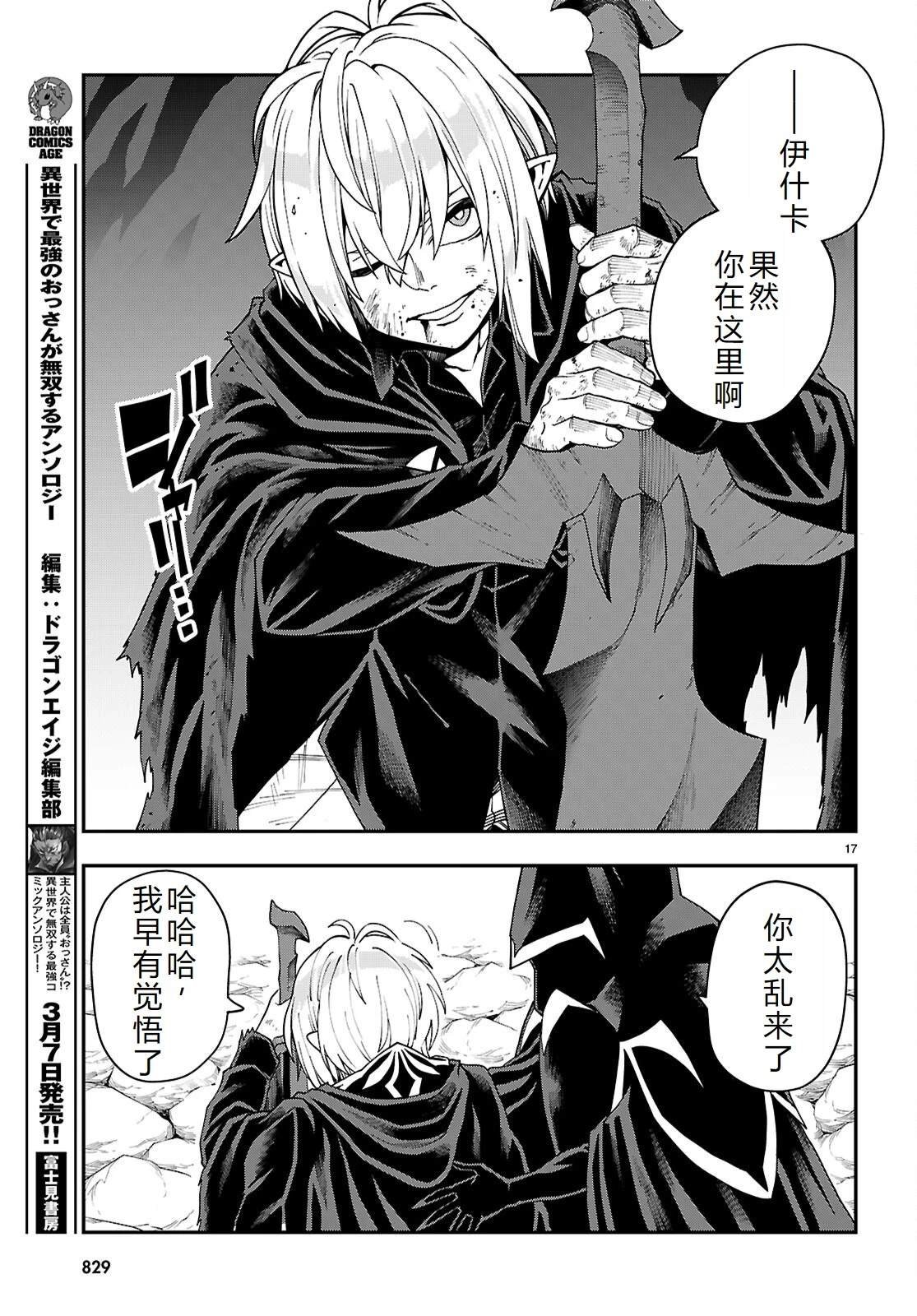 第117话
