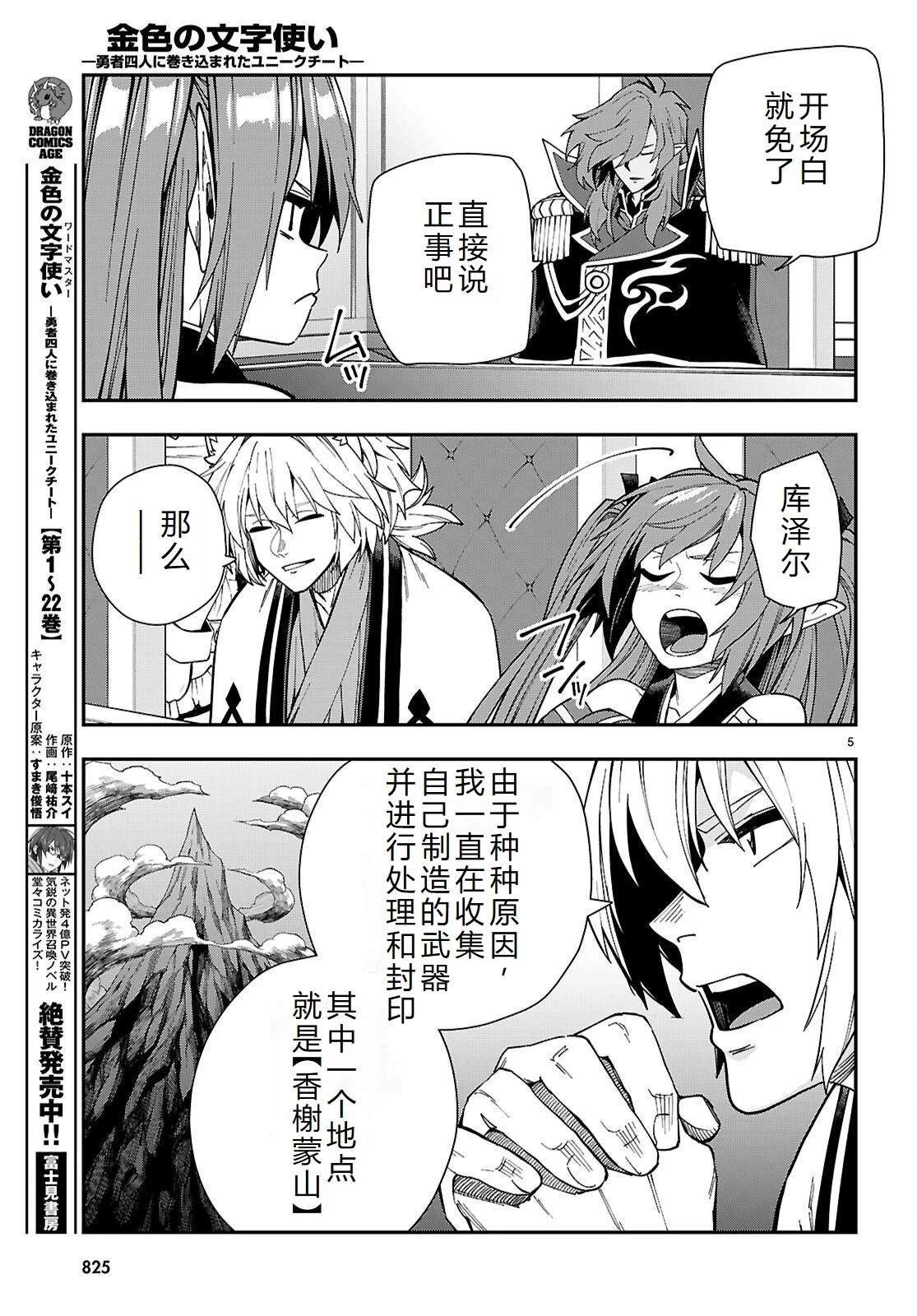 第118话