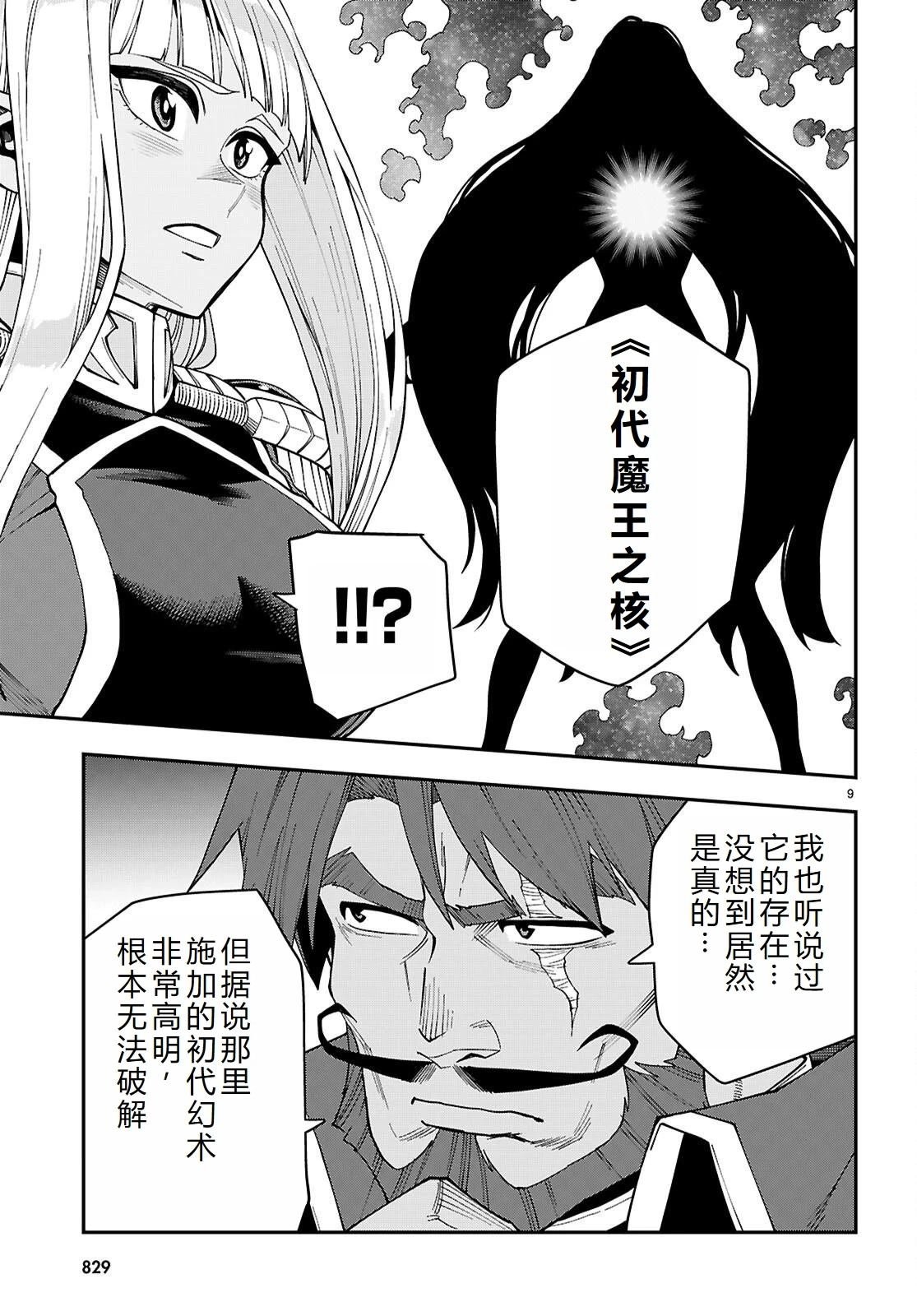 第118话