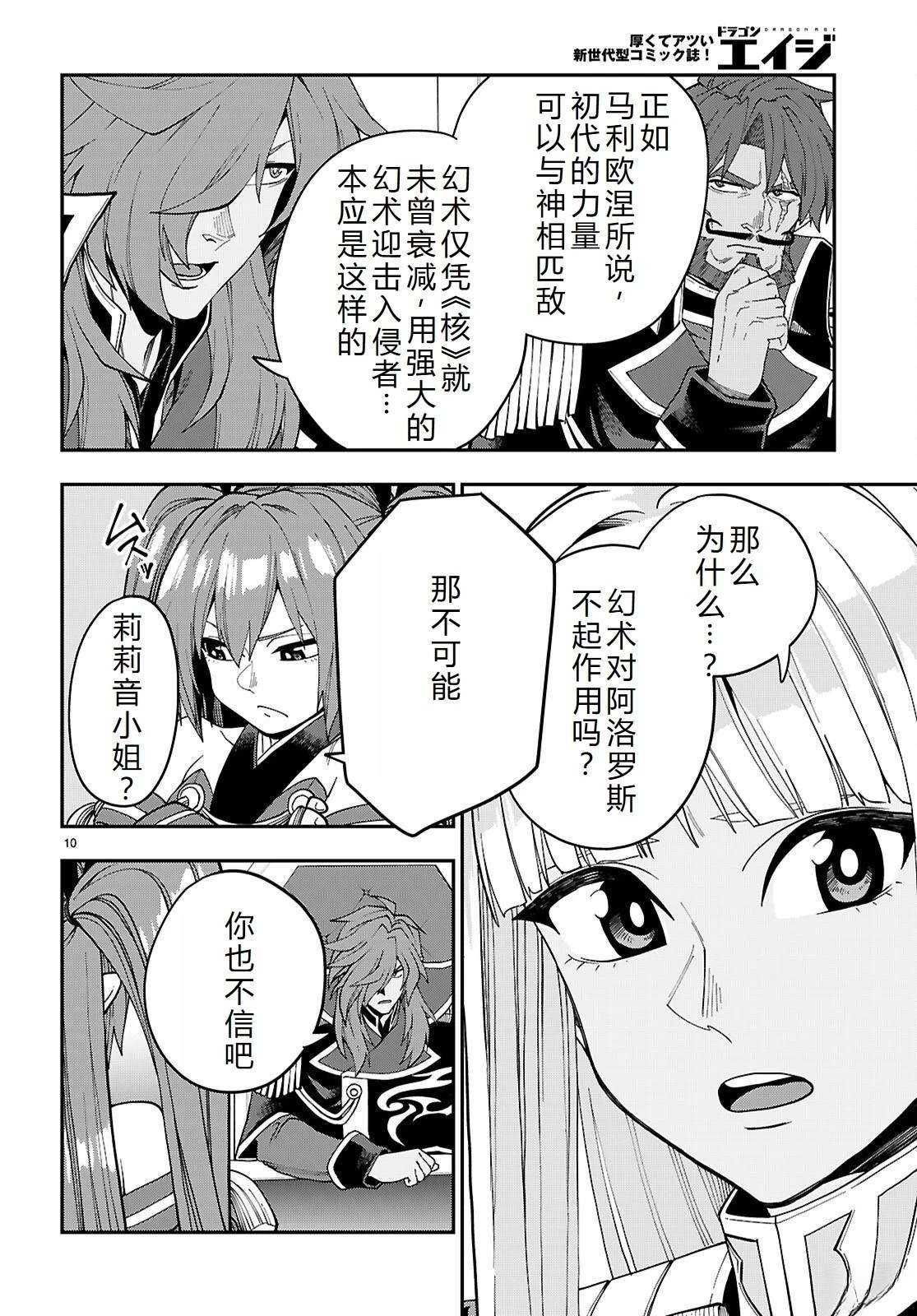 第118话