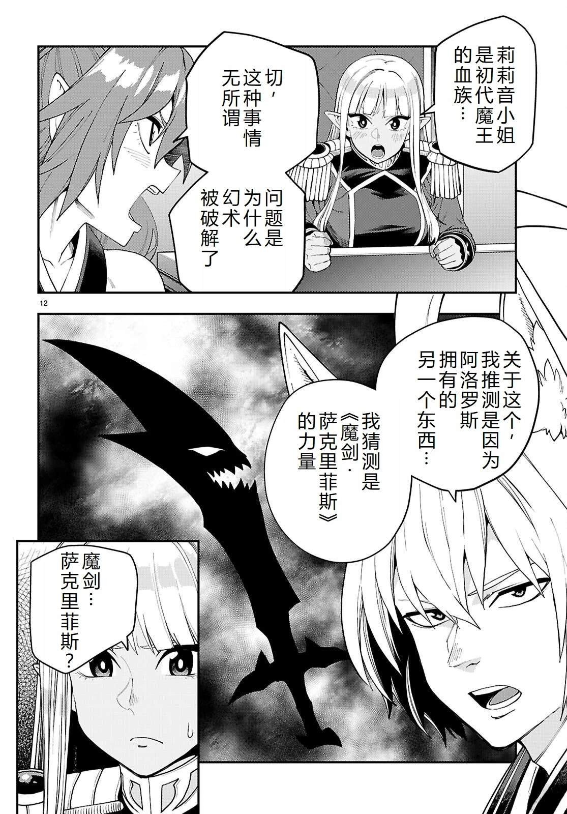 第118话