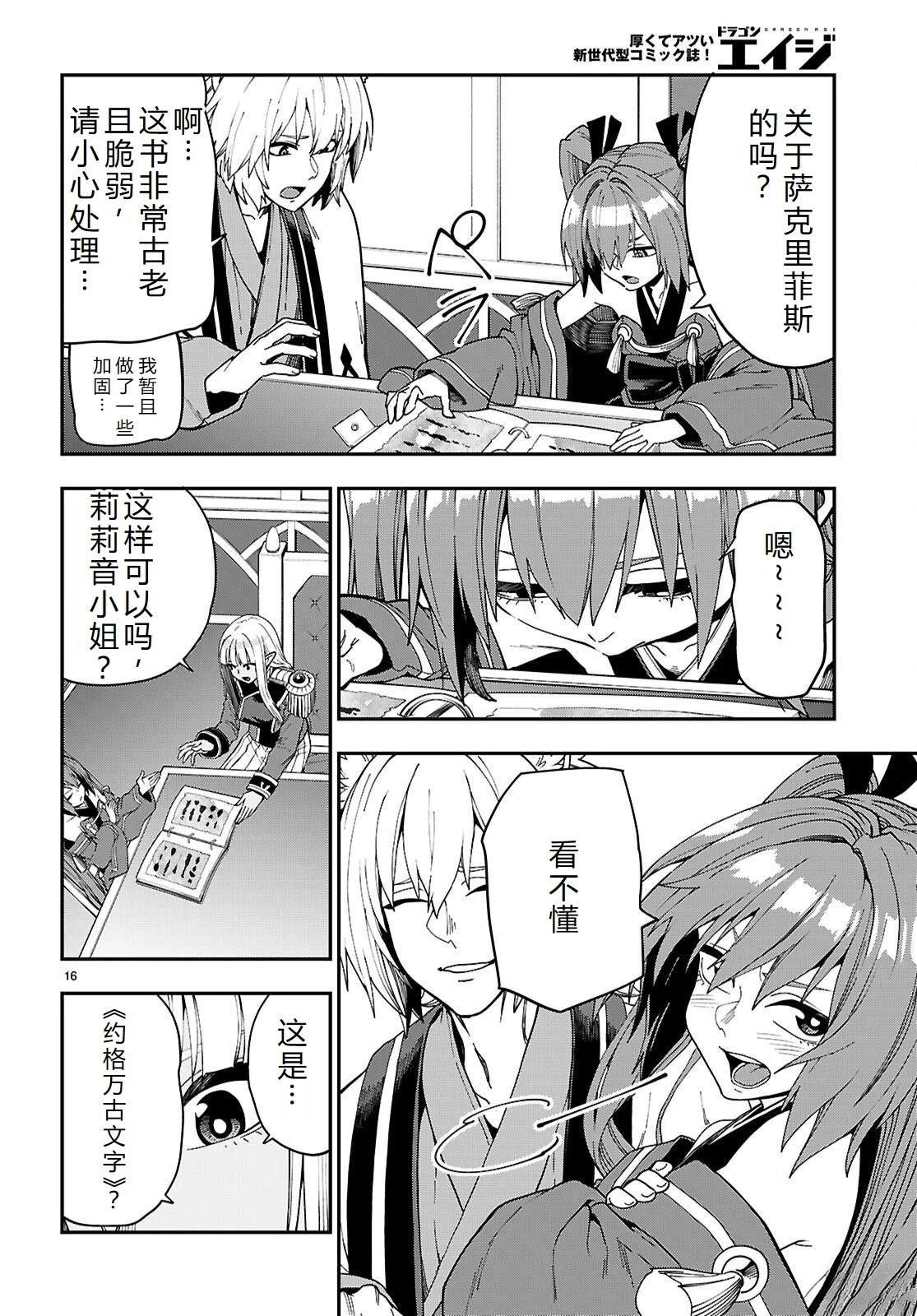 第118话